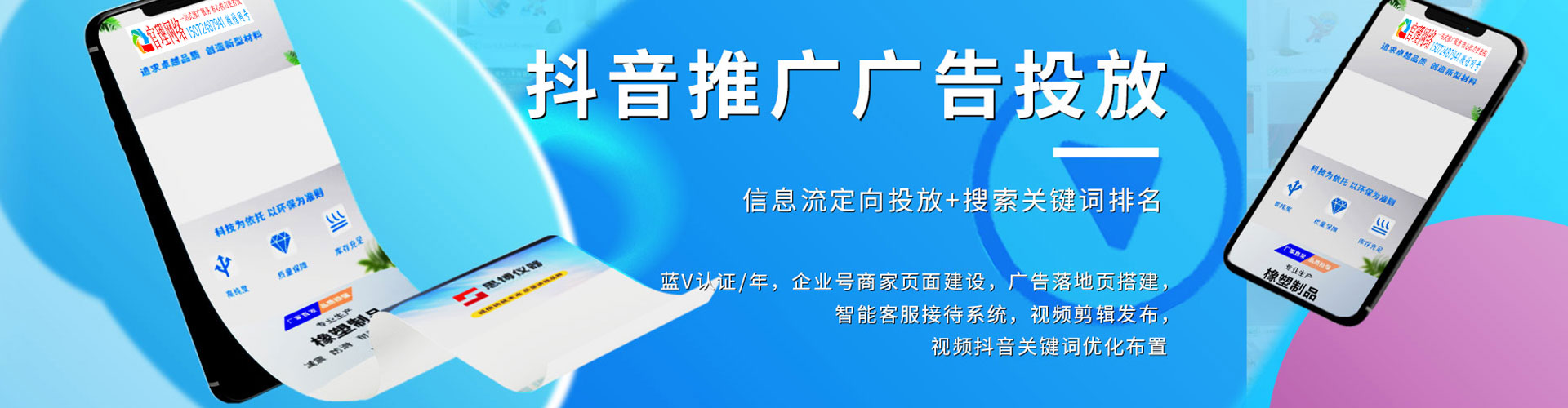 邯山百度竞价代理