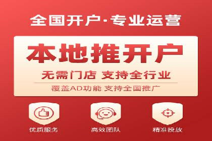 一篇文章让你轻松理解百度推广开户